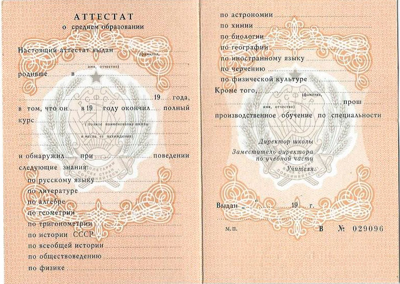 Купить диплом СПбГПМУ бланк ГОЗНАК - Все, что нужно знать