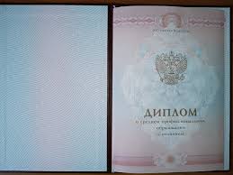 Купить диплом ИБиП от 10999 рублей - Ваш путь к успешному будущему Купить диплом ИБиП от 10999 рублей - Ваш путь к успешному будущему