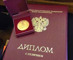 Купить диплом НИУ МЭИ Как это сделать законно и безопасно