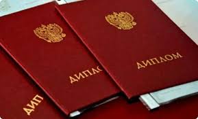 Купить диплом оптометриста по низкой цене -556196920 Купить диплом оптометриста по низкой цене -556196920