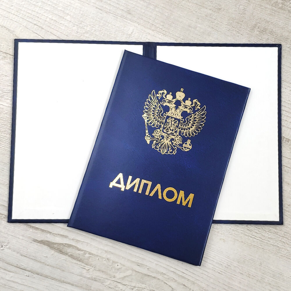 Купить диплом в Воронеже Все, что нужно знать