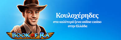 Τα Καλύτερα Online Καζίνο στην Ευρώπη 1278581238