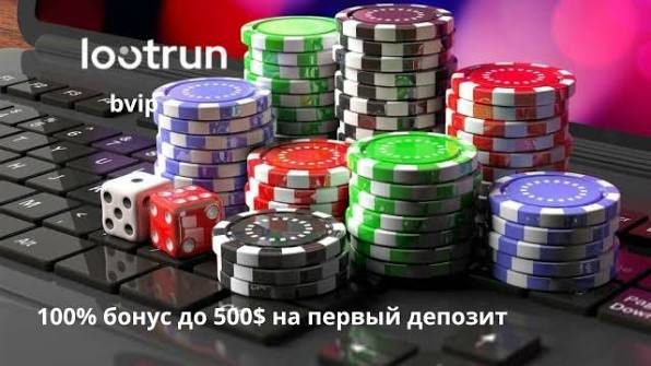 Lootrun Казино Зеркало — Рабочий -366623104
