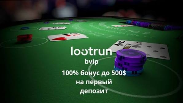 Lootrun Казино Зеркало — Рабочий -368701588