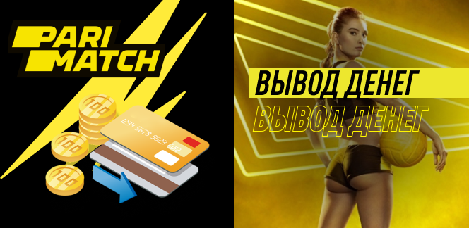 Как скачать приложение Parimatch в Узбекистане