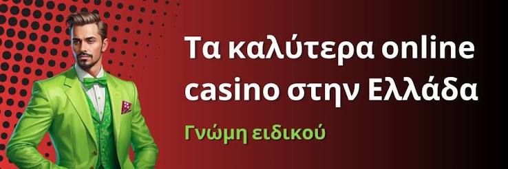 Καζίνο Χωρίς Ταυτοποίηση Η Νέα Τάση στο Διαδίκτυο 404753662 Καζίνο Χωρίς Ταυτοποίηση Η Νέα Τάση στο Διαδίκτυο 404753662