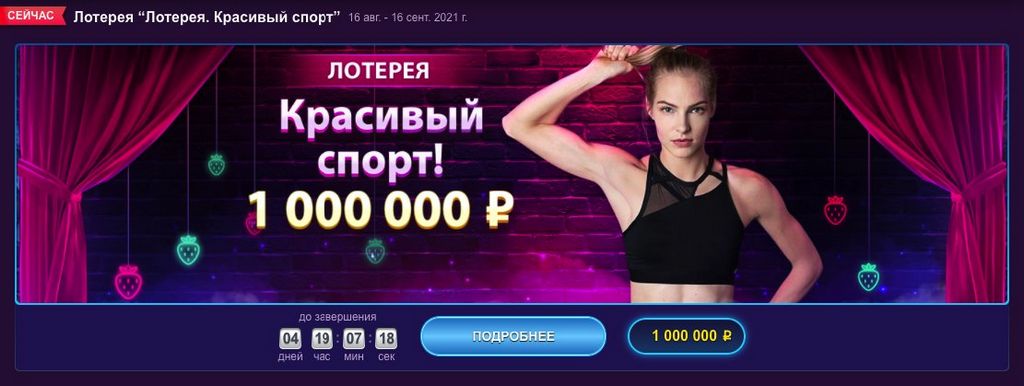 Игровой клуб «Клубника» Игровой клуб «Клубника»