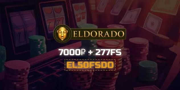 Преимущества и недостатки онлайн-казино Eldorado