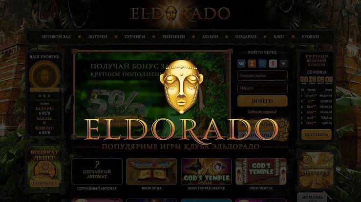 Вход на главный сайт казино Eldorado