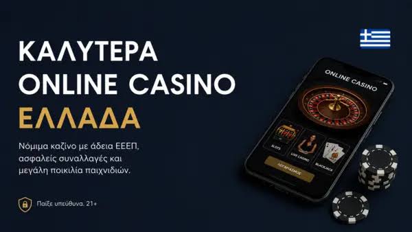 NV Casino Η Απόλυτη Εμπειρία στον Κόσμο του Online Gaming