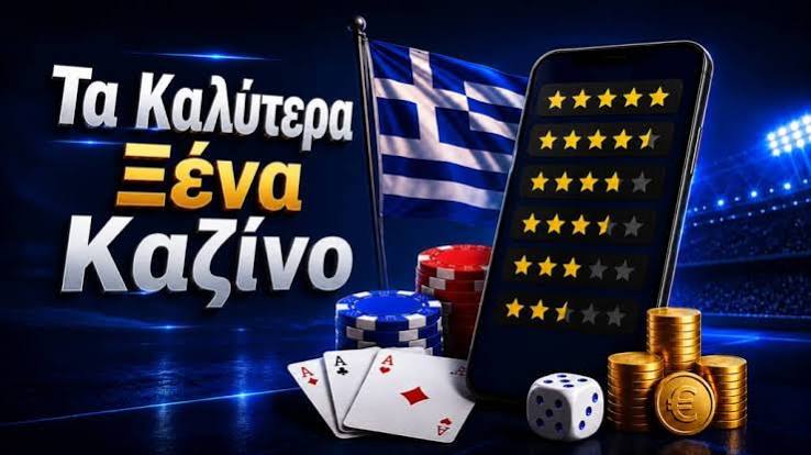 Καινούργια Online Casino Οι Σύγχρονες Τάσεις και Ευκαιρίες Καινούργια Online Casino Οι Σύγχρονες Τάσεις και Ευκαιρίες