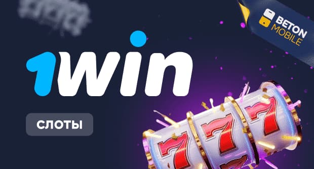 1win: Official Online Casino Site & Sports Betting Review