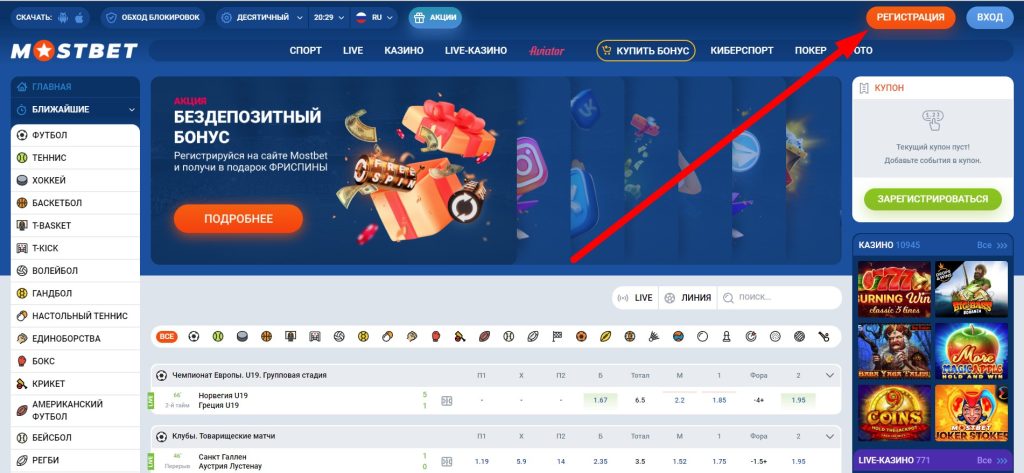 मोस्टबेट समीक्षा: 200 रुपये से शुरुआत करके देखें